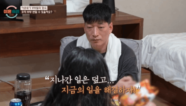 사진=JTBC '이혼숙려캠프'
