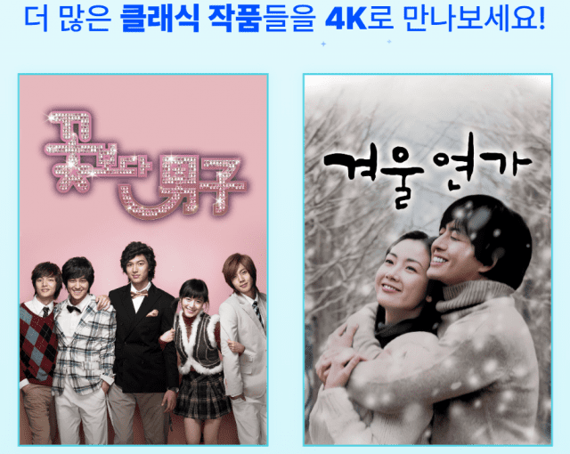 웨이브 '뉴클래식 프로젝트' 갈무리