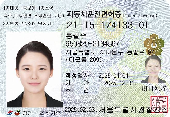 신규 자동차운전면허증 디자인 예사(사진:한국도로교통공단)