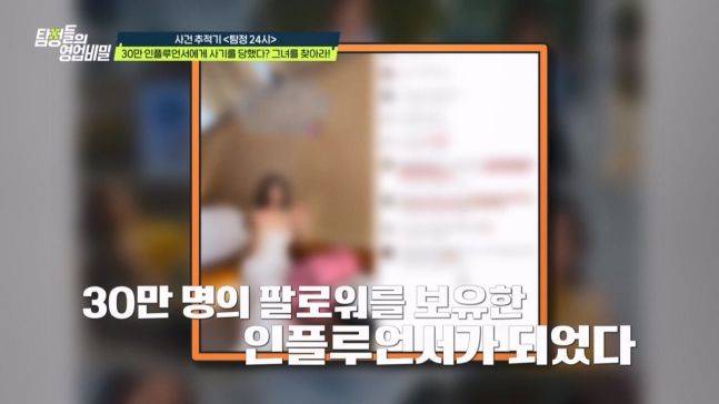 출처=채널A ‘탐정들의 영업비밀’ 방송 갈무리