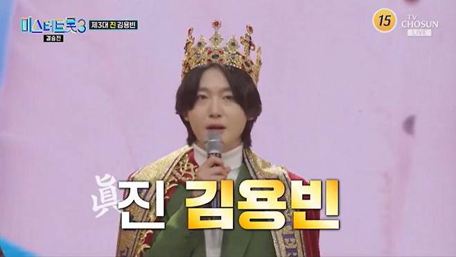 TV조선 '미스터트롯3' 캡처. 뉴스1