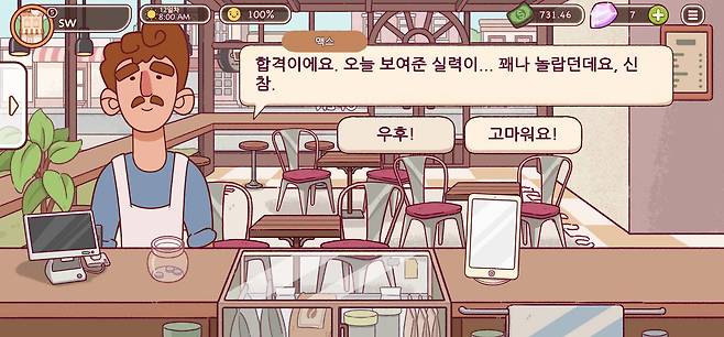 우후!