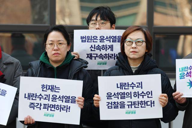 윤석열즉각퇴진·사회대개혁 비상행동 회원들이 9일 서울 서대문구 경찰청 국가수사본부 앞에서 윤 대통령의 석방 및 즉시항고 포기를 지휘한 심우정 검찰총장 등에 대한 고발장 접수에 앞서 열린 기자회견에서 팻말을 들고 있다. 연합뉴스