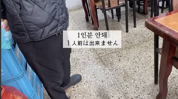 한국 여행 중인 일본 여성 유튜버에게 화를 내고 푸대접을 한 한국 음식점이 비난을 받고 있다. 사진은 논란이 된 식당의 태도. [사진=유튜브 채널 '시골 언니 아유미']