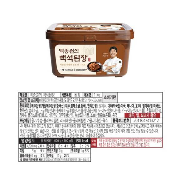 백종원의 백석된장 제품 이미지와 성분표. [사진=더본몰]