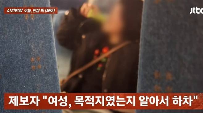 출처=유튜브 'JTBC News' 사건반장
