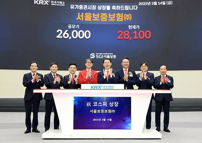 14일 서울 영등포구 한국거래소에서 열린 서울보증보험 유가증권시장 신규상장기념식에서 관계자들이 기념 촬영하고 있다. [사진 = 한국거래소]