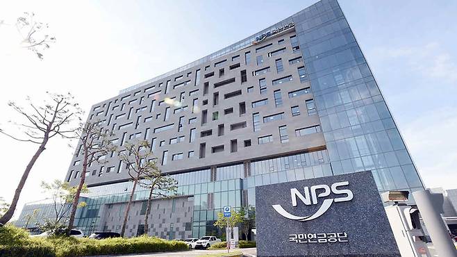 국민연금공단. [매경DB]