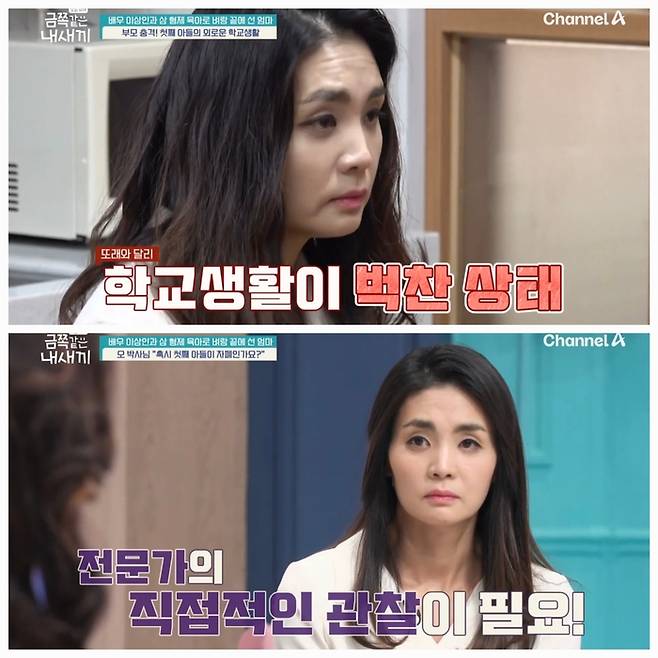 육아를 위해 남편을 따라 귀향했지만, 점점 지쳐가는 현실 앞에서 아내는 눈물을 흘렸다.사진=채널A ‘금쪽같은 내새끼’ 캡처