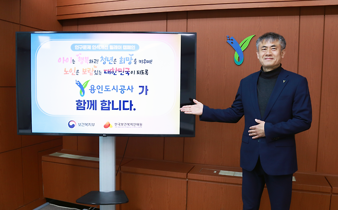 신경철 용인도시공사 사장 신경철.[용인도시공사 제공]