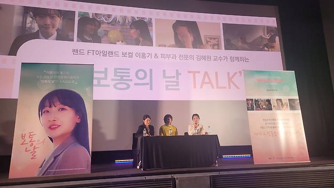 지난 13일 오후 서울 CGV여의도에서 열린 화농성 한선염 관련 단편 웹드라마 ‘보통의 날’ 시사회 후 토크 세션에서&nbsp;김혜원 한림대학교 강남성심병원 교수(오른쪽)가 발언하고 있다. 이진우 기자