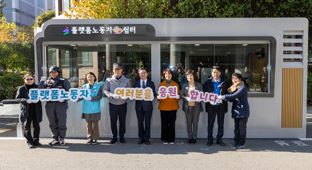 지난해 11월 진교훈 구청장이(가운데) 화곡6동에 위치한 ‘플랫폼노동자 쉼터’ 제막식을 마치고 참석자들과 기념촬영을 하고 있다. 사진 제공=강서구