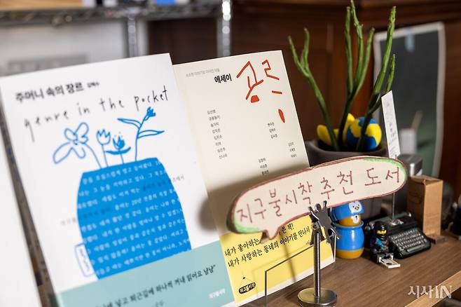 지구불시착이 펴낸 최근 작은 동네 주민과 함께 쓴 <에세이 공릉>이다. ⓒ시사IN 박미소
