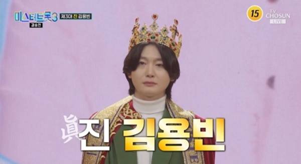 미스터트롯3 김용빈 / 사진=TV조선 캡처