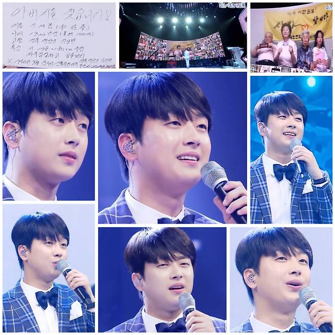 이산가족 울린 이찬원 '공항의 이별' 영상 400만뷰