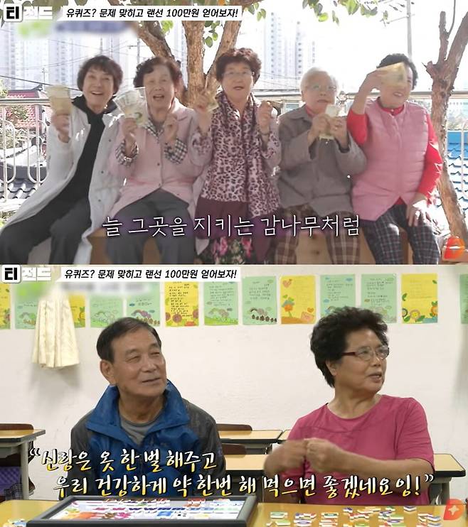 사진=tvN 캡처