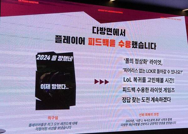 - 더 나은 게임 환경을 위해 계속 노력하겠다고 밝혔다