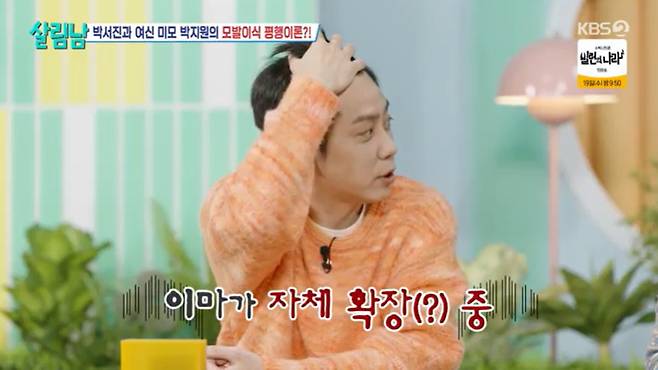 KBS 2TV '살림하는 남자들 시즌2'