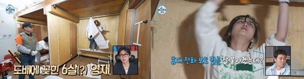 사진=MBC '나 혼자 산다'