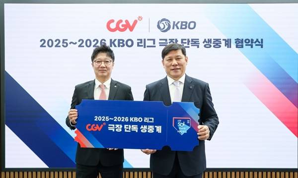 ▲ 지난 12일 서울 강남구에 위치한 한국야구회관에서 진행된 협약식에서 CJ CGV 정종민 대표이사, KBO 허구연 총재가 협약식을 진행하고 있다. 사진=KBO 제공
