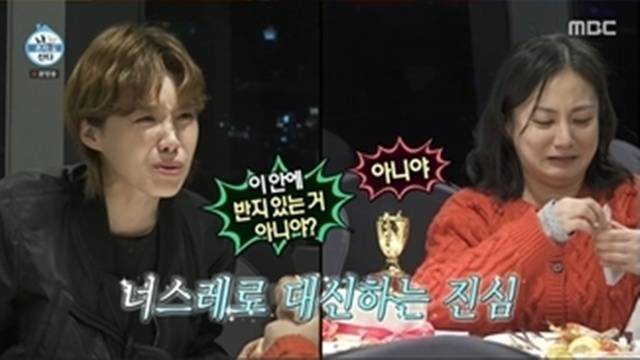 MBC ‘나 혼자 산다’