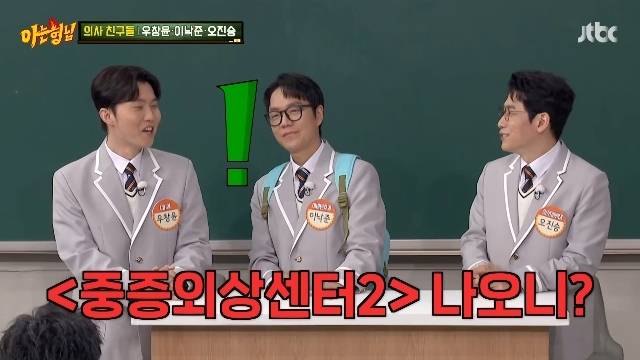 JTBC ‘아는 형님’ 캡처