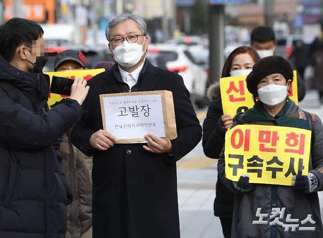 이단 신천지 이만희 교주 결심 공판일인 9일 오후 경기도 수원지방법원 앞에서 전국신천지피해자연대 관계자들이 기자회견을 마친 뒤 고발장을 접수하기 위해 이동하고 있다. 이한형 기자