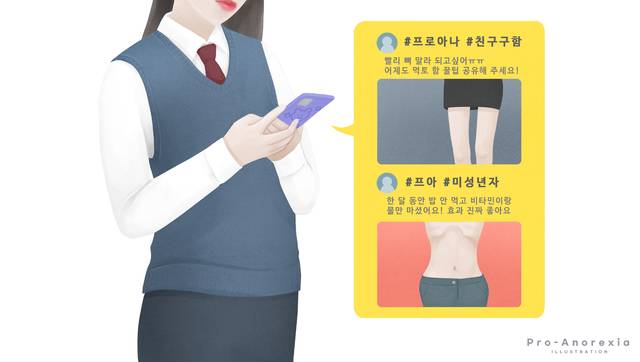 섭식장애를 진단받은 젊은 여성이 증가하고 있는 것으로 나타났다. 특히 10대 청소년들의 극단적인 저체중은 성장기 건강에 큰 문제가 될 수 있어 사회적 지원이 필요하다는 목소리가 나온다. 사진은 기사의 특정 사실과 관련 없음. 이미지투데이