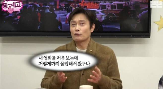 배우 이병헌이 아들과 함께 영화를 보며 겪었던 에피소드를 공개했다. 유튜브 ‘뜬뜬’ 채널 ‘핑계고’ 영상 캡처