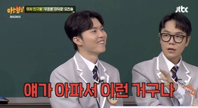 사진=JTBC 예능 프로그램 '아는 형님' 캡처