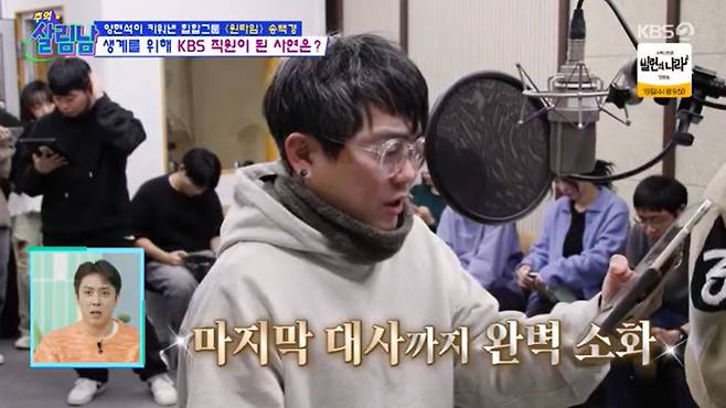 KBS 2TV '살림하는 남자들 시즌2'