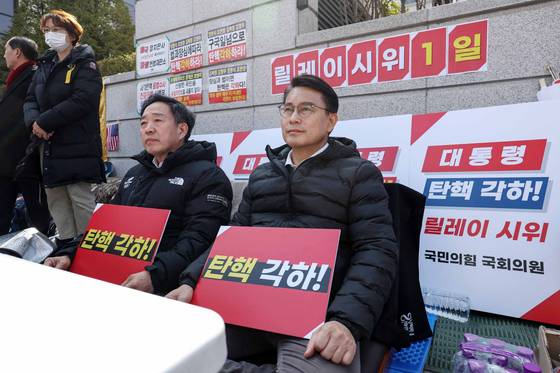 윤상현(오른쪽)·강승규 국민의힘 의원이 11일 서울 종로구 헌법재판소 앞에서 윤석열 대통령 탄핵 각하 촉구 릴레이 시위를 하고 있다. 2025.3.11/뉴스1