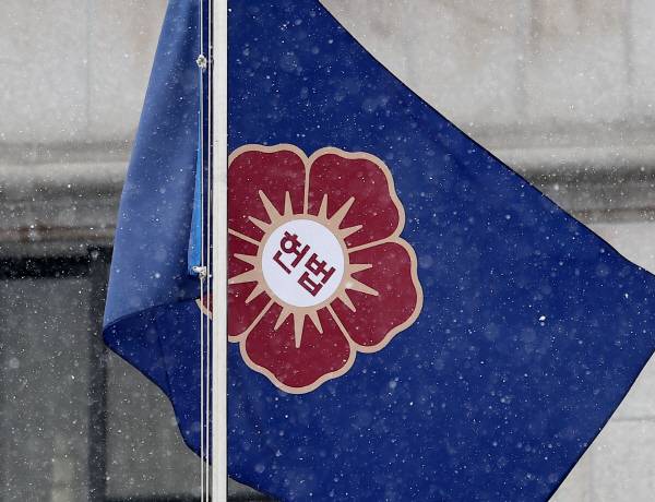 ▲헌법재판소 깃발. ⓒ연합뉴스