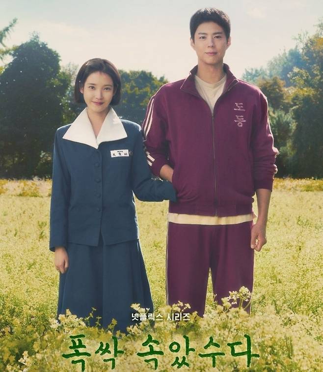 넷플릭스 ‘폭싹 속았수다’ [사진, 넷플릭스]