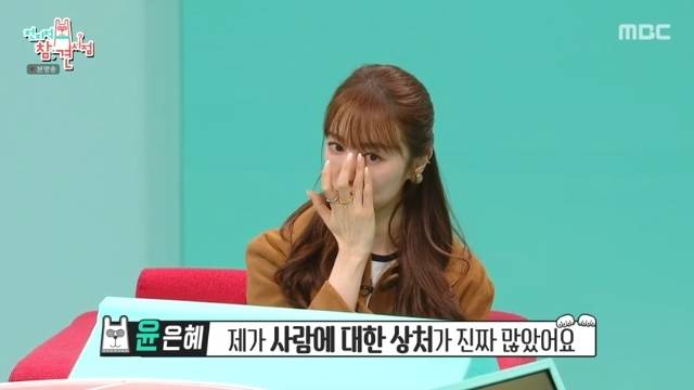MBC ‘전지적 참견 시점’ 캡처