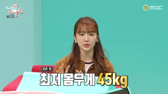MBC ‘전지적 참견 시점’ 캡처