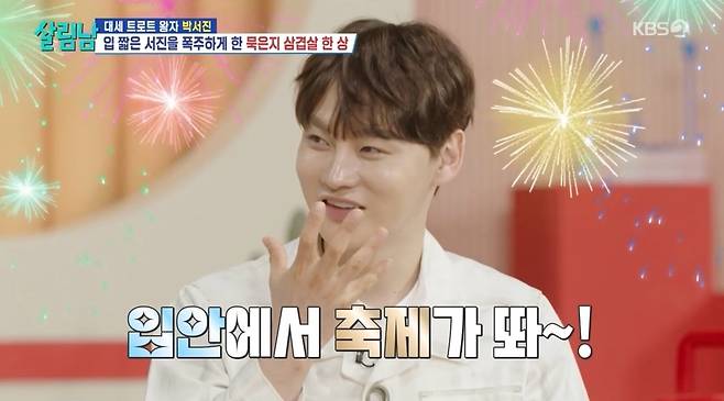 사진=KBS 2TV ‘살림남’