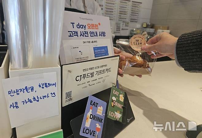 [음성=뉴시스] 안성수 기자 = 16일 충북 음성군 음성읍 한 카페에서 손님이 음성군 민생회복지원금으로 결제를 하고 있다. 2025.3.16. hugahn@newsis.com