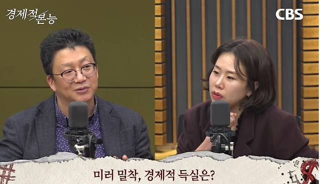 CBS 경제연구실 유튜브 캡처