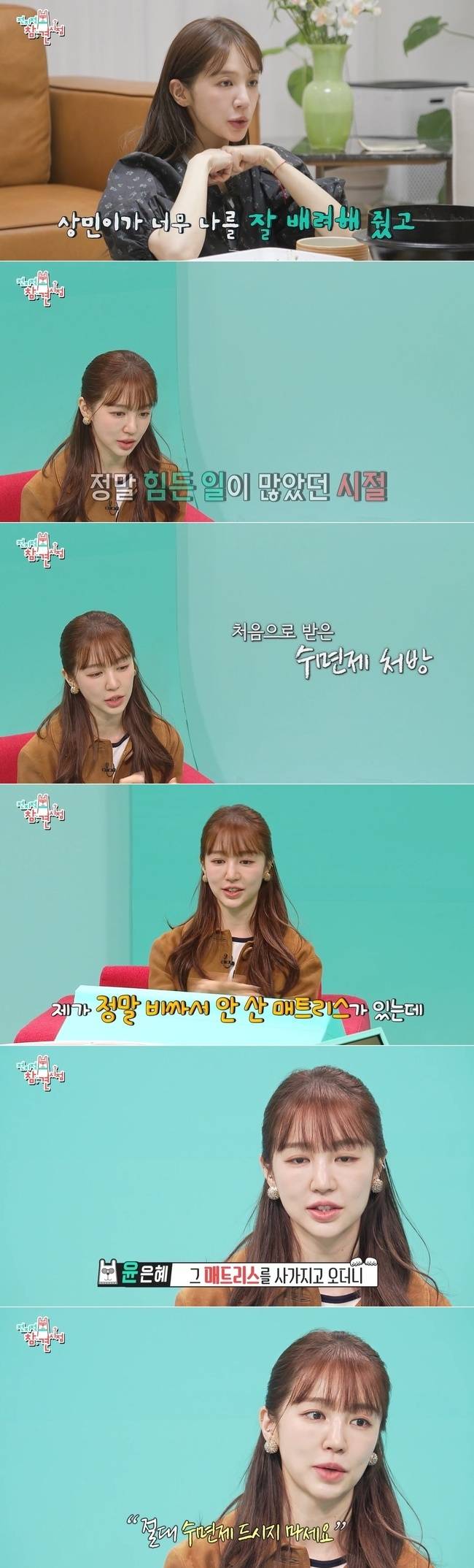 MBC '전지적 참견 시점' 캡처