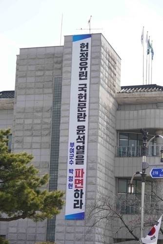7일 충남 부여군 여성회관에 박정현 부여군수 명의로 내걸린 윤석열 대통령 파면 촉구 현수막. (독자 제공) 2025.3.8. 연합뉴스
