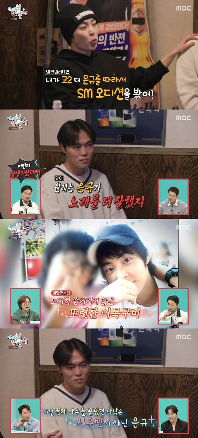 ‘전참시’. 사진|MBC