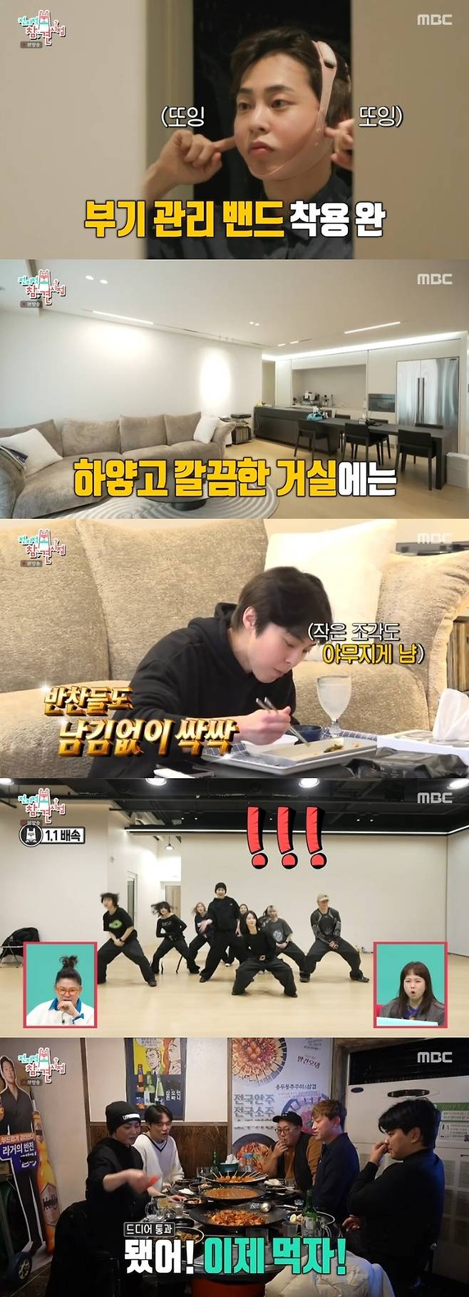 ‘전참시’. 사진|MBC