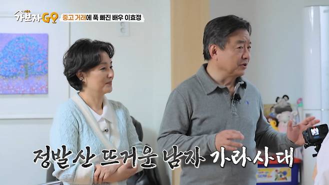 사진=MBN '가보자GO 시즌4' 방송 캡처