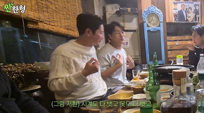 사진=유튜브 '짠한형 신동엽'