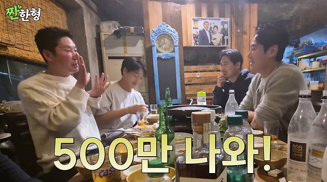 사진=유튜브 '짠한형 신동엽'