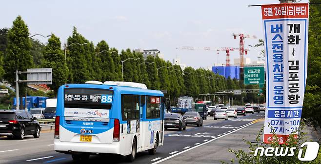 오는 26일부터 김포골드라인 혼잡률 개선대책의 일환으로 '개화~김포공항 가로변 버스전용차로'가 개통된다. 사진은 25일 서울 강서구 개화역 인근에 가로변 버스전용차로 개통 안내문의 모습. 2023.5.25/뉴스1 ⓒ News1 김도우 기자