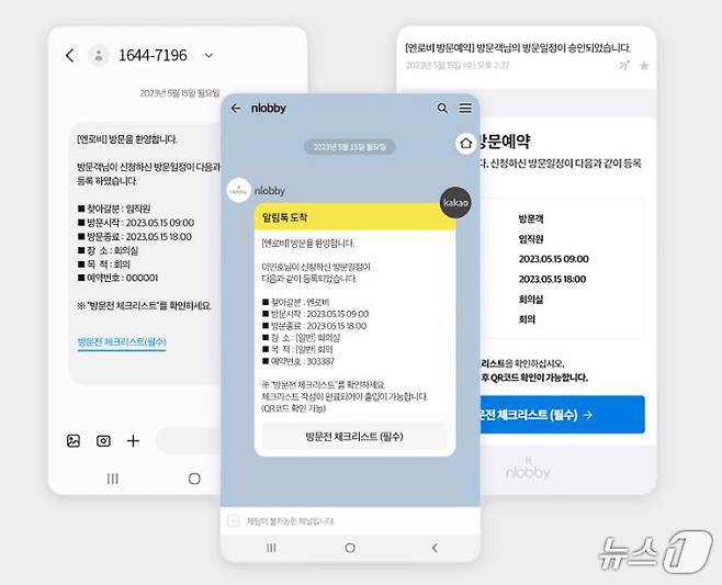 광주시 방문객 출입관리 시스템 안내.(광주시 제공. 재판매 및 DB 금지)