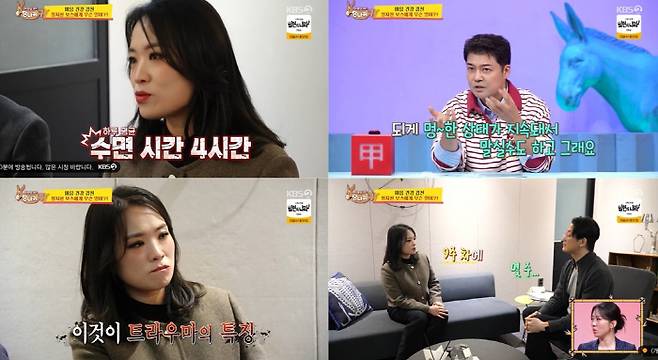 사진 출처=KBS