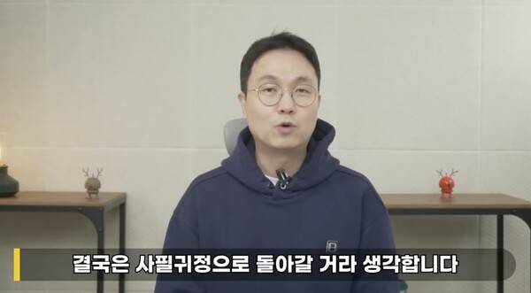 사진=유튜브 채널 '연예 뒤통령 이진호'